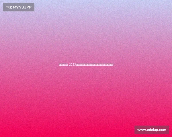 格斗赛事预告_2023终极格斗赛事激情预告顶尖选手热血碰撞震撼对决一触即发