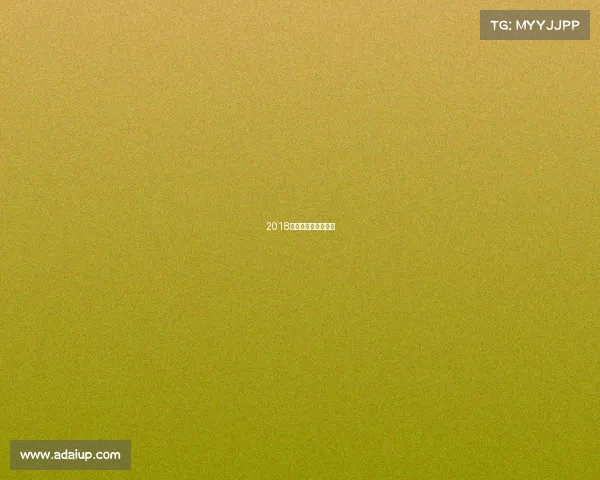 2018美国高尔夫赛事比分